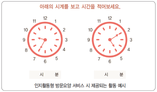[백세시대 / 치매를 알자 21] 장기요양서비스는 무엇인가요? (3)
