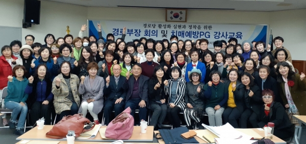 대한노인회 경남연합회, 치매예방관리 강사 교육 실시