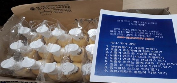 대한노인회 서울 구로구지회, 적극적 코로나19 대처 화제