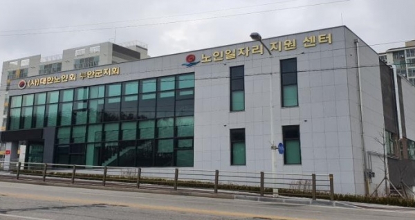 대한노인회 전북 부안군지회, 노인일자리사업 우수기관 선정