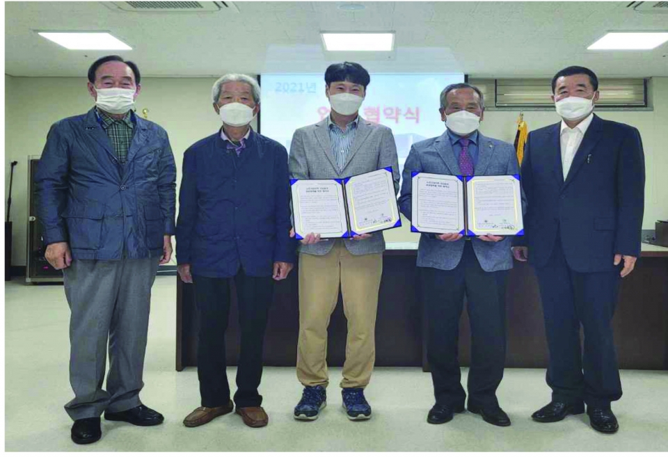대한노인회 홍성군지회, 내포연합의원과 업무협약체결