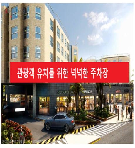 한국자산신탁 주차장 없는 쇼핑몰 제주 사기분양 논란…거짓광고에 다 속았다