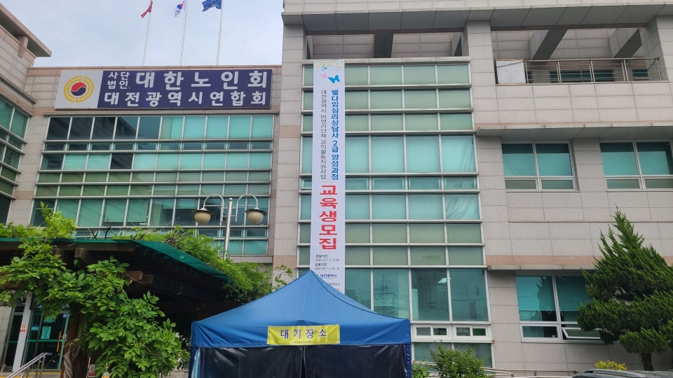 대전웰다잉연구소, 좋은 죽음문화 확산을 위한 지도자 양성