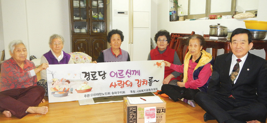 [우리 지회 자랑 138 ] 대한노인회 서울 송파구지회 지역 곳곳서 봉사와 일자리 참여…어른 대접 받아