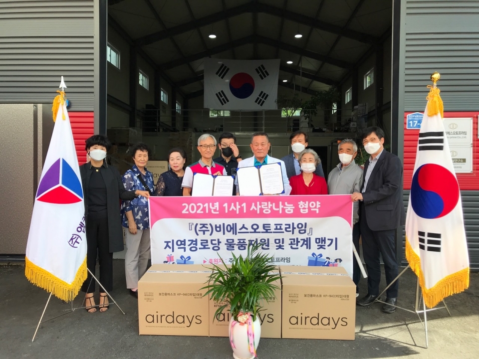 대한노인회 경기 남양주시지회, 비에스오토프라임과 1사1경로당 협약식