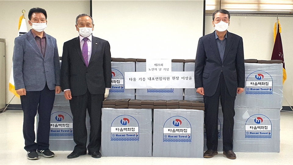 대한노인회 충남 홍성군지회, 내포연합의원에서 노인의 날 기념 수건 기증 받아
