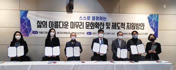 저출산고령사회위원회‧한국웰다잉단체협의회 세미나 사전의료의향서 작성 시 법적 효력 등 상세한 안내 필요