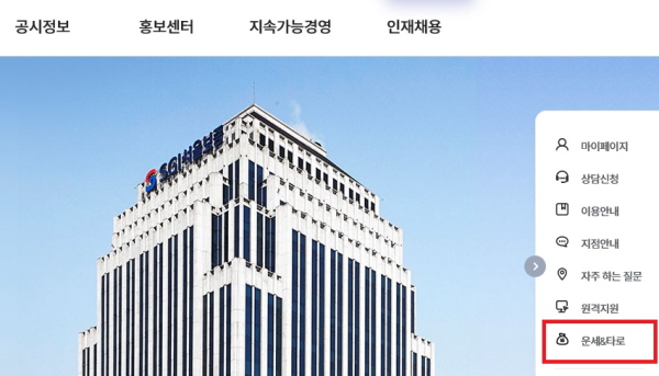 SGI서울보증 마케팅 해프닝?…토정비결이 왜 거기서 나와