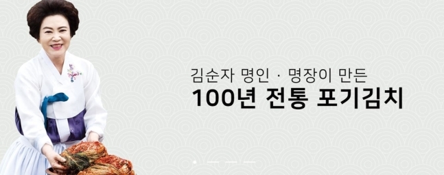 한성식품, 자회사 효원 폐업 신고…김순자 대표 명인‧명장 자격 반납