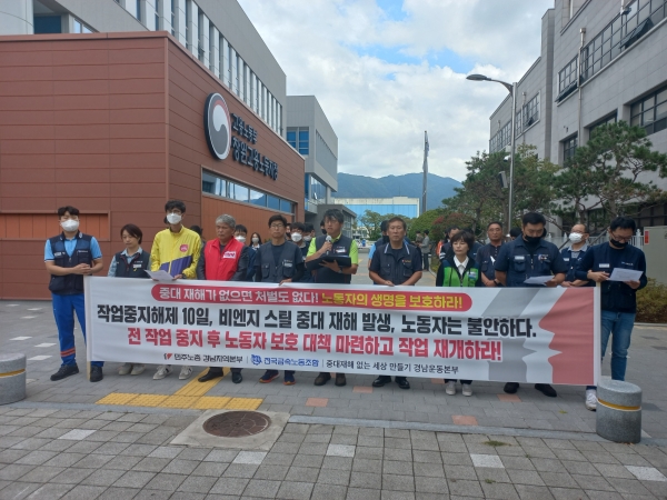 현대비앤지스틸 창원공장, 인재사고 또…안전불감증 여전