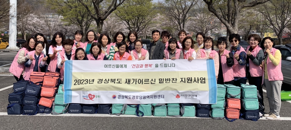 대한노인회 경북 구미시지회, 재가어르신 밑반찬 지원사업 실시
