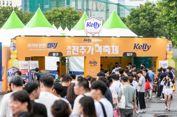 하이트진로, 라거의 반전-켈리와 전주가맥축제 성료