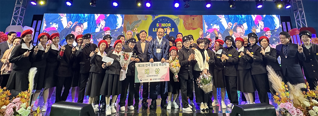 대한노인회 제2회 전국 경로당 예술제... 16개팀 뜨거운 경연