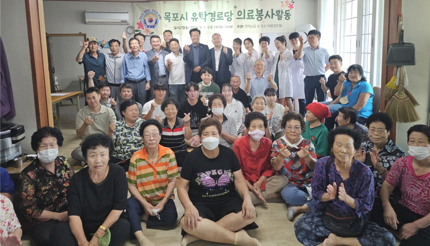 대한노인회 전남 목포시지회, 유학경로당 의료봉사 프로그램 운영