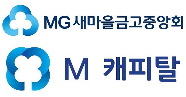 새마을금고중앙회, 엠캐피탈 인수 우선매수권 결정