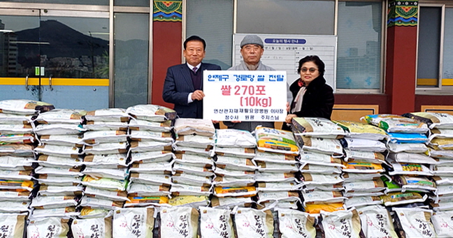 대한노인회 부산 연제구지회, 사랑의 쌀 전달식
