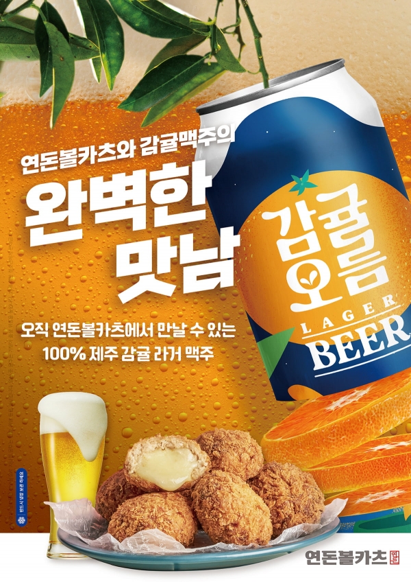 백종원 감귤오름, 과일맥주 함량 논란에 지역농가 상생도 물음표?