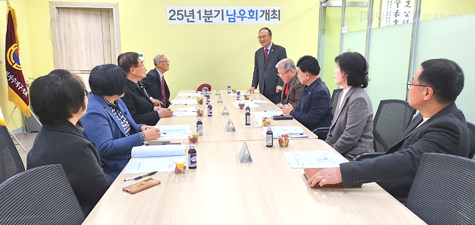 대한노인회 경기 용인시 수지구지회, 2025년 1분기 남우회 모임 주관