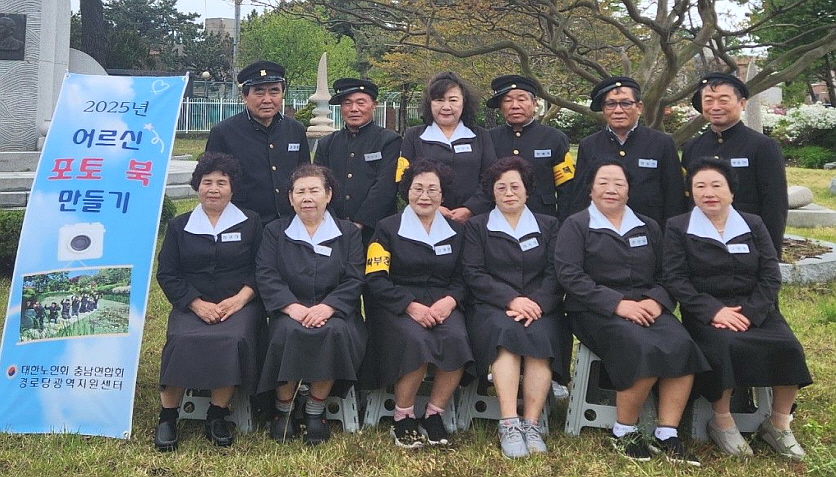 대한노인회 충남 서천군지회, 어르신 포토북 만들기 즐거운 촬영