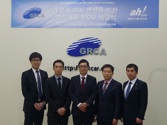 경기대여조합, 오토매니지먼트컴퍼니와 업무협약