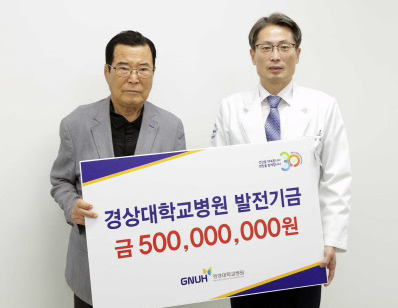 김대봉 삼일운수(주) 前 대표이사, 경상대학교병원 발전기금 5억원 쾌척