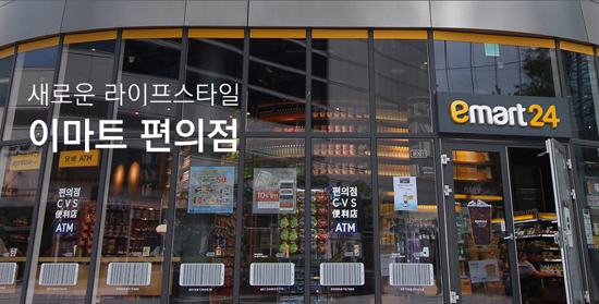 이마트24, 3500원 균일가 택배 적용