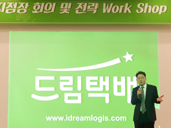 유엘로지스 KG로지스 인수…드림택배 출범 워크샵 개최