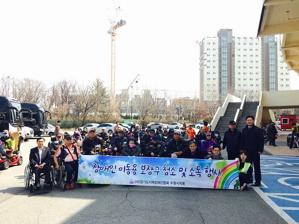 한국교통안전공단 경기남부본부, 장애인 교통안전교육 실시