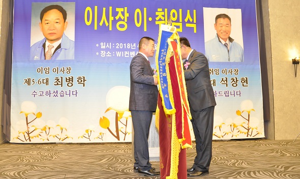 경기전문정비조합, 이사장 이·취임식 개최
