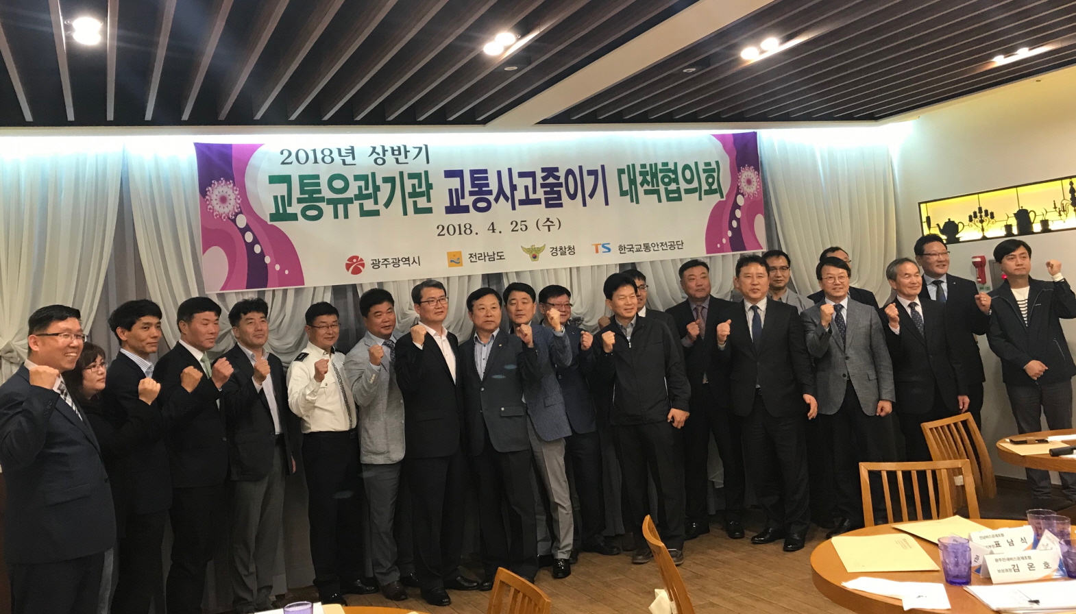 한국교통안전공단 광주전남본부, 교통사고줄이기 대책협의회 개최