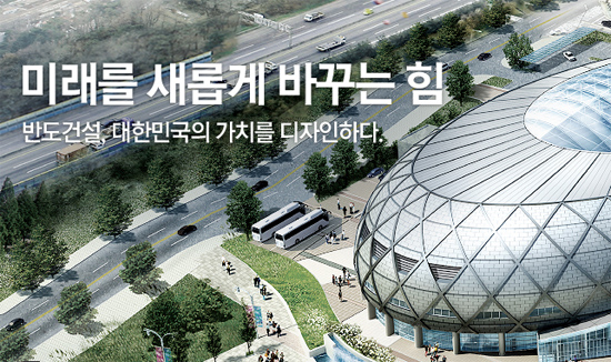 [채용소식]반도건설, 우미건설, 이테크건설, 일성건설, 양우종합건설 등 수시채용