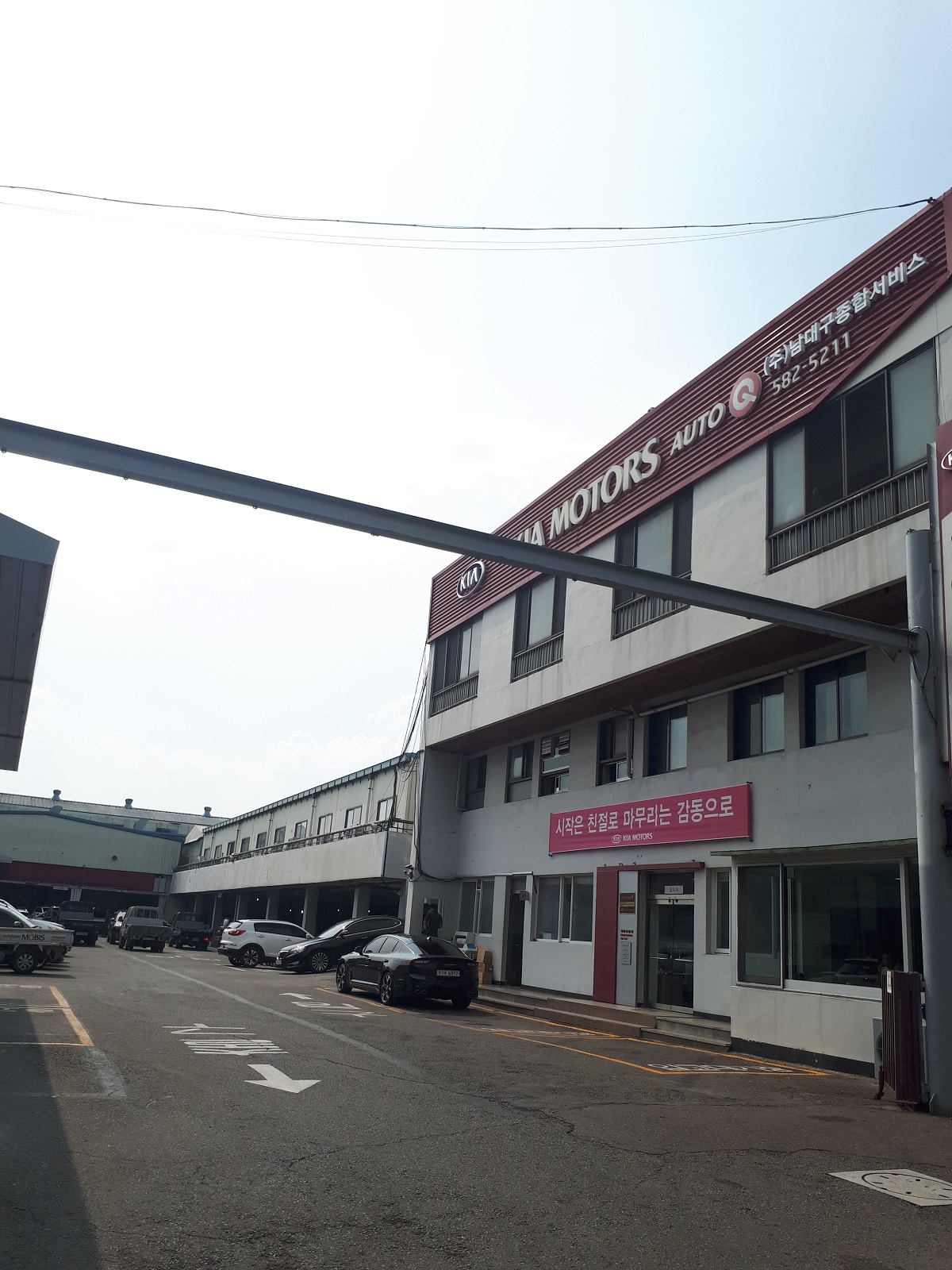 기아 남대구종합정비서비스 새단장