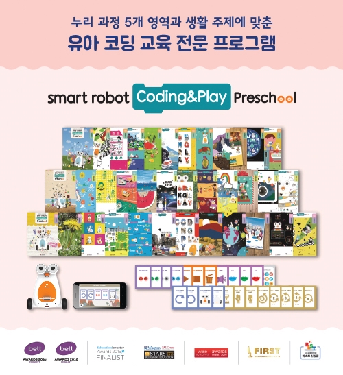 ㈜코딩앤플레이, 문경시 육아종합지원센터에서 코딩교육 실시