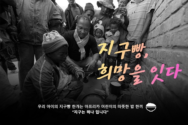 유베리에프앤비, 기가코리아 협업으로 지구빵 인플루언서 방송 등 판매 본격화
