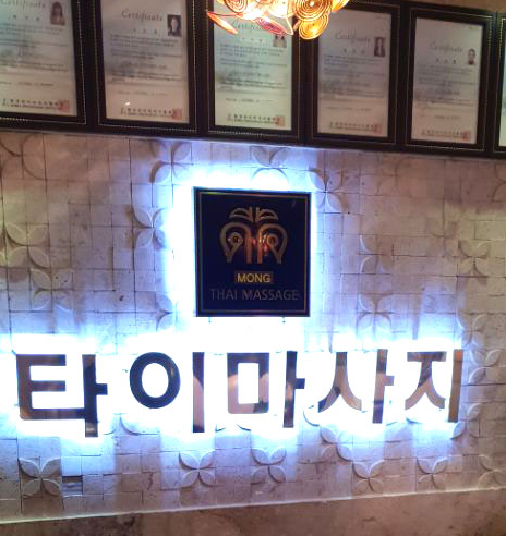 부산해운대커플마사지 전문샵 몽타이 마사지, 24시간 50%할인 이벤트 진행 중