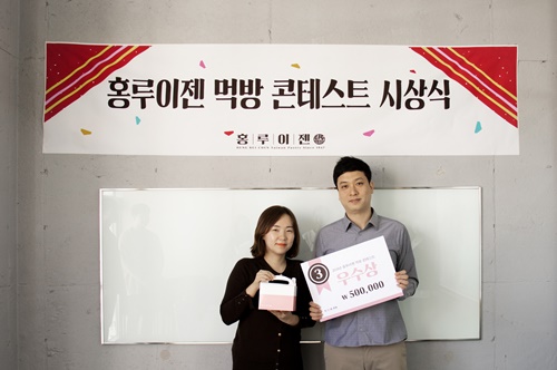 대만 국민 샌드위치 홍루이젠 1차 먹방 콘테스트 시상식 진행