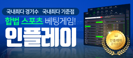 소셜 스포츠 게임 인플레이, 실시간 스포츠 베팅 컨텐츠로 승부수