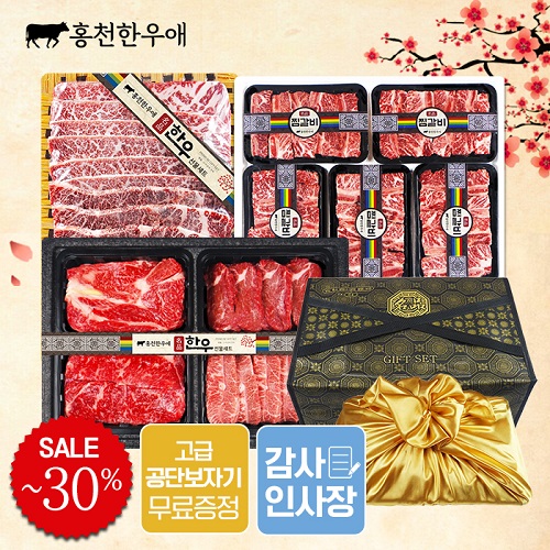 홍천맛집 홍천한우애 2019년 한우선물세트 고품격, 실속형 4만원대 설선물세트 상품 출시