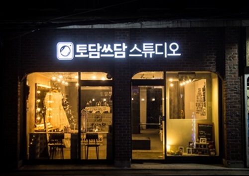 홍대 놀거리 토담쓰담 홍대 이색데이트 코스로 자리잡아