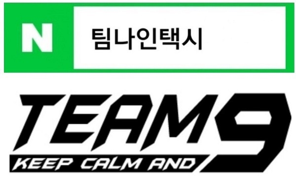 인천공항 콜택시 대형택시 콜밴 점보택시 팀나인택시 저렴한요금으로 눈길