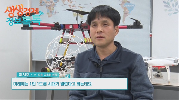 드론국가자격증 취득의 지름길 월드드론교육원