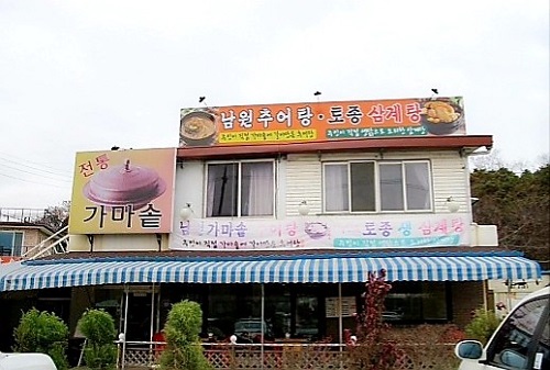 맛과 영양, 차별화된 레시피 갖춘 11년 전통의 김포고촌맛집 추어탕 별미