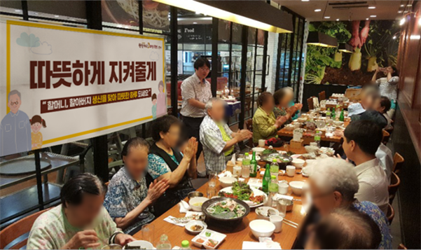 대표 외식문화기업의 사회적 공헌 활동 선보이는 원할머니보쌈∙족발