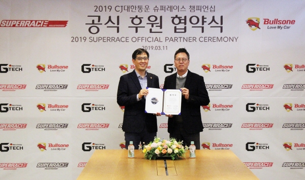 불스원 엔진오일 G-테크, 2019 CJ대한통운 슈퍼레이스챔피언십 후원