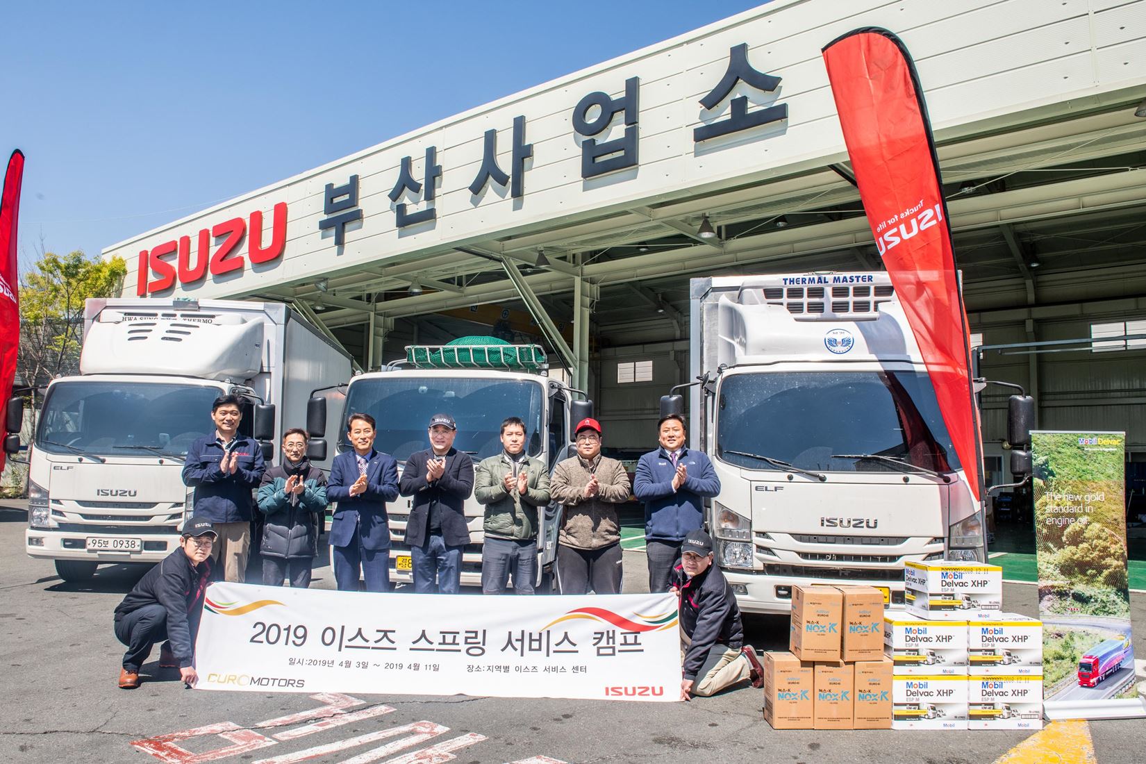 큐로모터스, 이스즈 엘프 무상점검 서비스