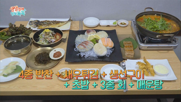 맛과 가성비 두마리 토끼를 한번에, 수원 인계동 맛집 해람회수산시장