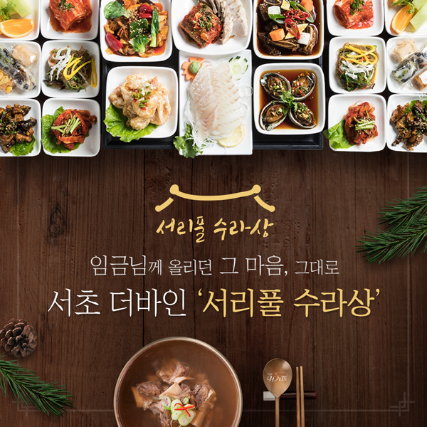 강남웨딩홀 서초 더바인 풍성한 이벤트로 예비부부와 만나다