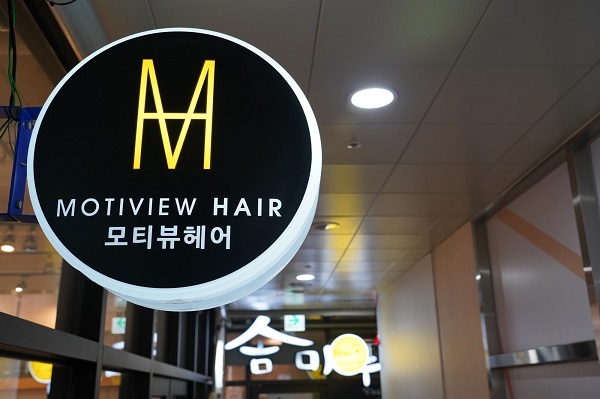 평촌미용실 모티뷰헤어, 다양한 매장 이벤트 진행으로 눈길