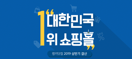 소비자 구매결정력 택배 서비스 정도가 좌우