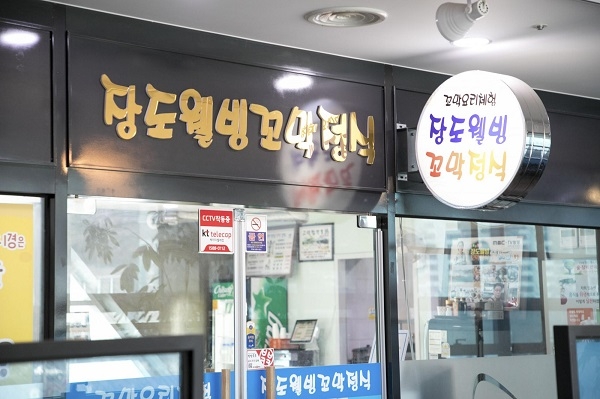 벌교꼬막맛집 장도웰빙꼬막정식, 꼬막 전시장도 있어 이색적인 볼거리 제공